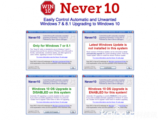 不想升级win10？ 有专门阻止升级的Newer10