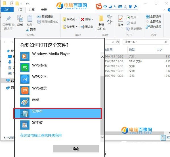 屏蔽指定网站怎么屏蔽网站呢