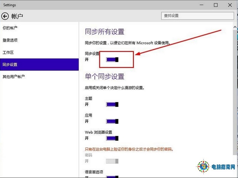 |win10基础入门||win10关闭onedrive方法