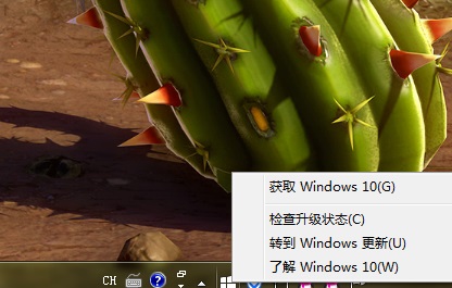 去除win8 Win7弹出升级Win10更新提示