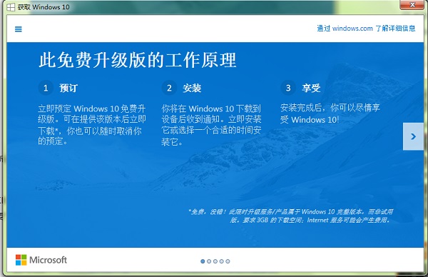 去除win8 Win7弹出升级Win10更新提示 