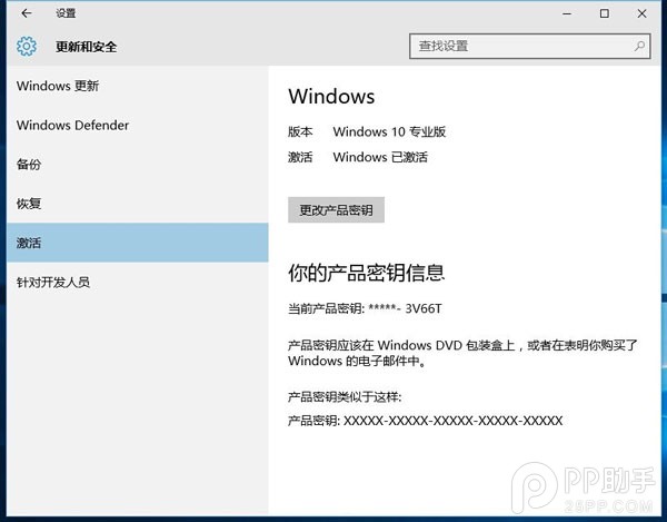 win10如何激活方法