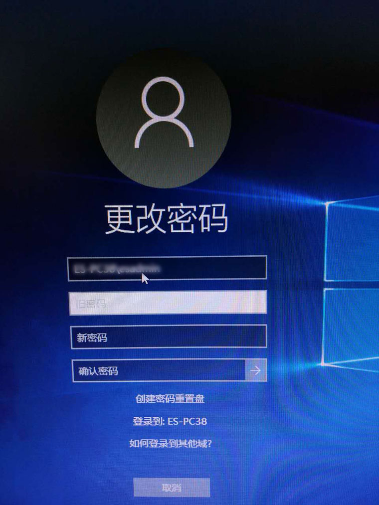 Windows10更改密码界面